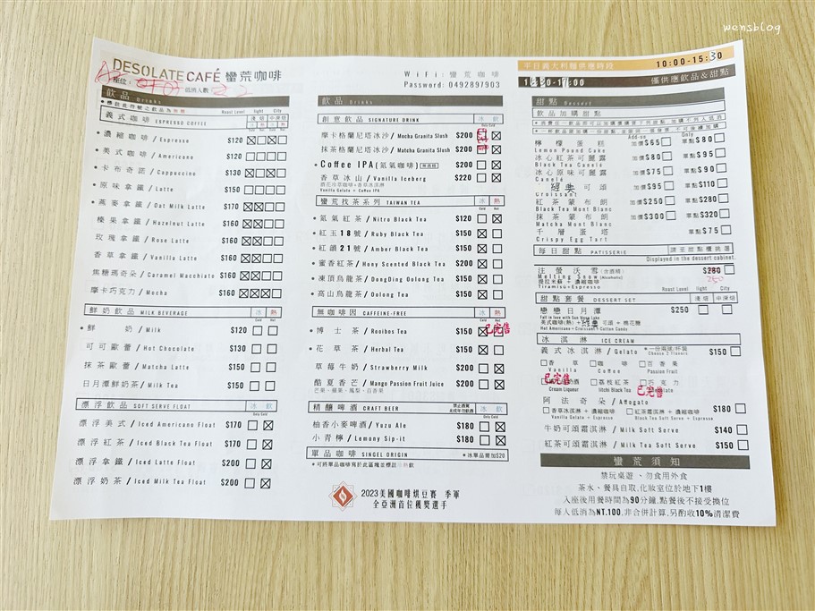 南投魚池。蠻荒咖啡，鄰近日月潭，超熱門網美玻璃屋咖啡廳 @雯雯的玩樂地圖