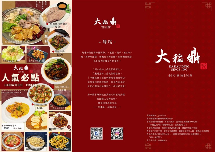 桃園中壢。大稻鼎臺式餐館，工業區裡的熱門熱炒店，座位多、餐點選擇多、出餐快 @雯雯的玩樂地圖