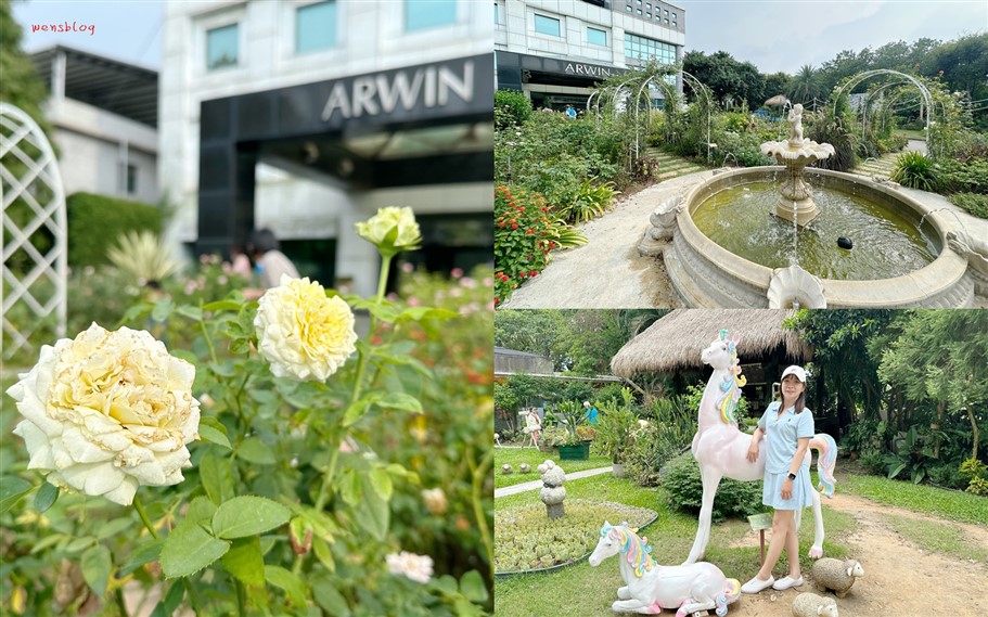 桃園楊梅。雅聞魅力博覽館，享受南洋渡假風情 @雯雯的玩樂地圖
