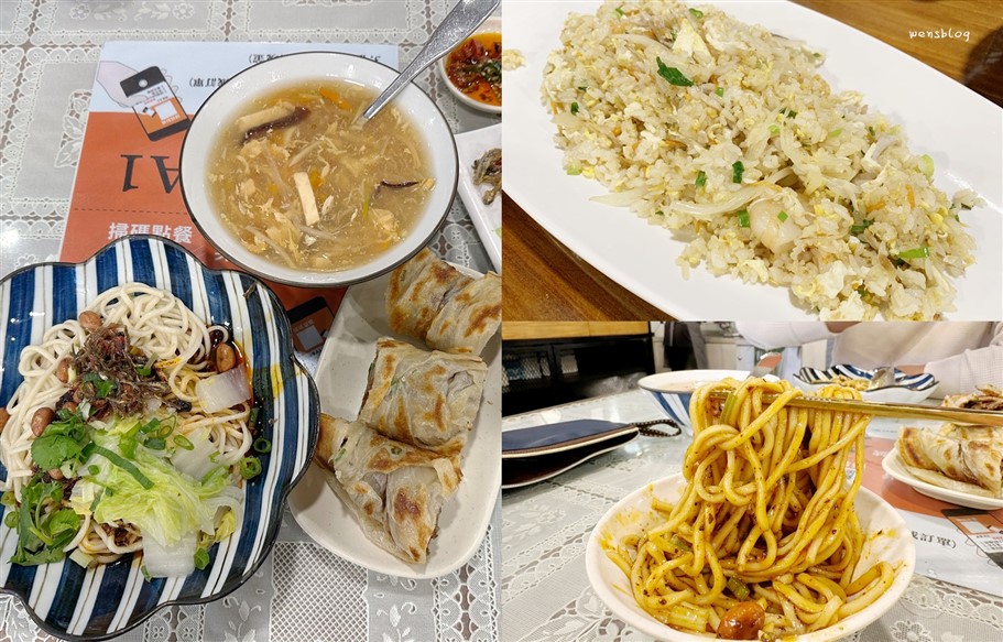 桃園中壢。大四喜北方麵食，sogo商圈人氣店家，主推各式北方麵食 @雯雯的玩樂地圖