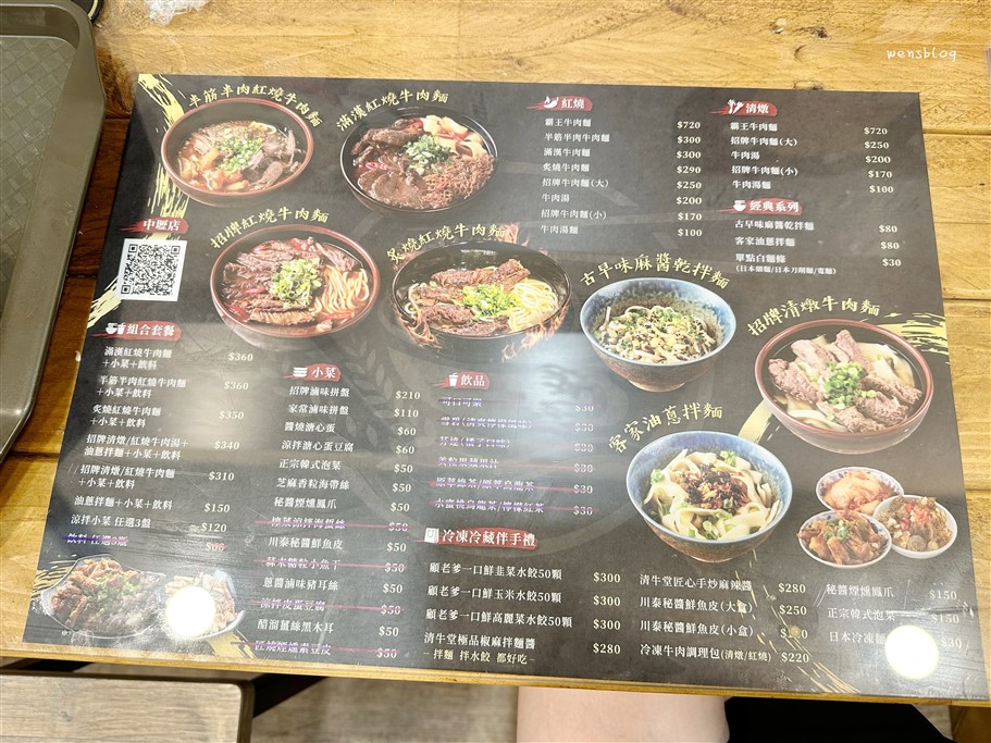 桃園中壢。清牛堂清燉牛肉麵中壢店,清甜溫和順口湯頭讓人唇齒留香,搭配肉量十足的牛肋條,吃了超級滿足 @雯雯的玩樂地圖 桃園中壢。清牛堂清燉牛肉麵中壢店,清甜溫和順口湯頭讓人唇齒留香,搭配肉量十足的牛肋條,吃了超級滿足 @雯雯的玩樂地圖