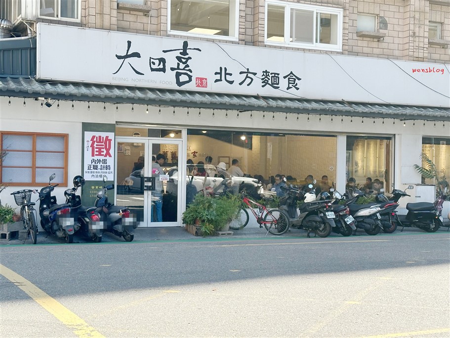 桃園中壢。大四喜北方麵食,sogo商圈人氣店家,主推各式北方麵食 @雯雯的玩樂地圖 桃園中壢。大四喜北方麵食,sogo商圈人氣店家,主推各式北方麵食 @雯雯的玩樂地圖