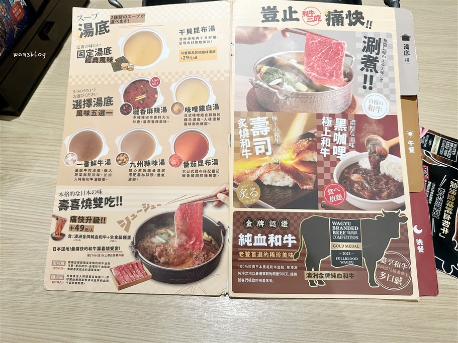 桃園中壢。和牛涮日式鍋物放題中壢元化店，主打和牛三吃、加上豐富多樣化選擇的自助吧，肉控來這裡真的會失控 @雯雯的玩樂地圖