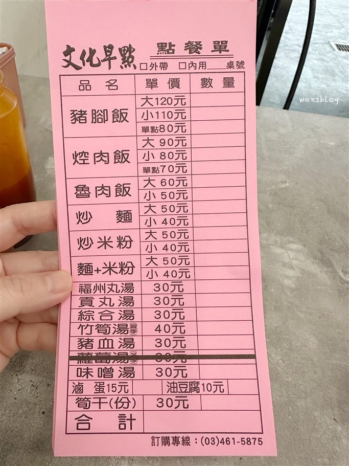 桃園中壢。文化早點，凌晨半夜就開賣，在地人的早餐店，也是夜貓族的最愛 @雯雯的玩樂地圖