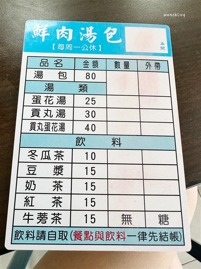 苗栗頭份。純手工鮮肉湯包,湯包比一般來的大顆外,還有提供無限量的蔥花加好加滿 @雯雯的玩樂地圖 苗栗頭份。純手工鮮肉湯包,湯包比一般來的大顆外,還有提供無限量的蔥花加好加滿 @雯雯的玩樂地圖