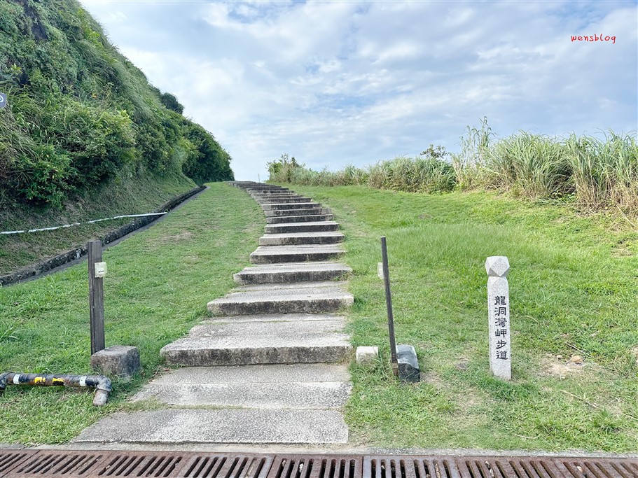 新北貢寮。龍洞灣岬步道,欣賞臨海矗立的巨石與壯麗的海岸景色,步道平緩好走容易達陣 @雯雯的玩樂地圖 新北貢寮。龍洞灣岬步道,欣賞臨海矗立的巨石與壯麗的海岸景色,步道平緩好走容易達陣 @雯雯的玩樂地圖