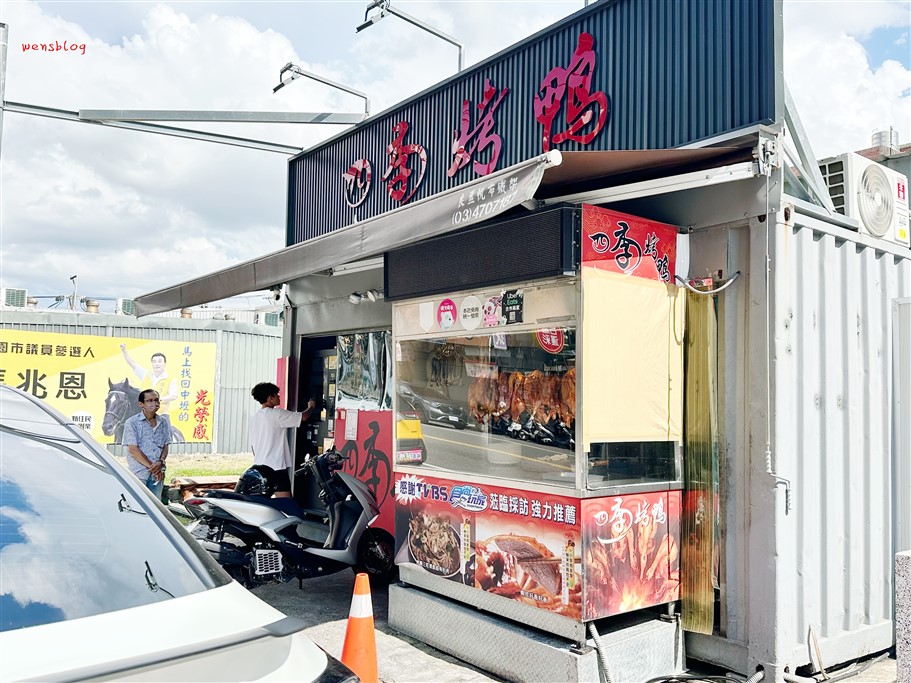 桃園中壢。四季烤鴨,華勛幸福黃昏市場旁,強勢歸來高人氣的排隊烤鴨店,一鴨兩吃,整隻只要680元,超級划算的啦~ @雯雯的玩樂地圖 桃園中壢。四季烤鴨,華勛幸福黃昏市場旁,強勢歸來高人氣的排隊烤鴨店,一鴨兩吃,整隻只要680元,超級划算的啦~ @雯雯的玩樂地圖