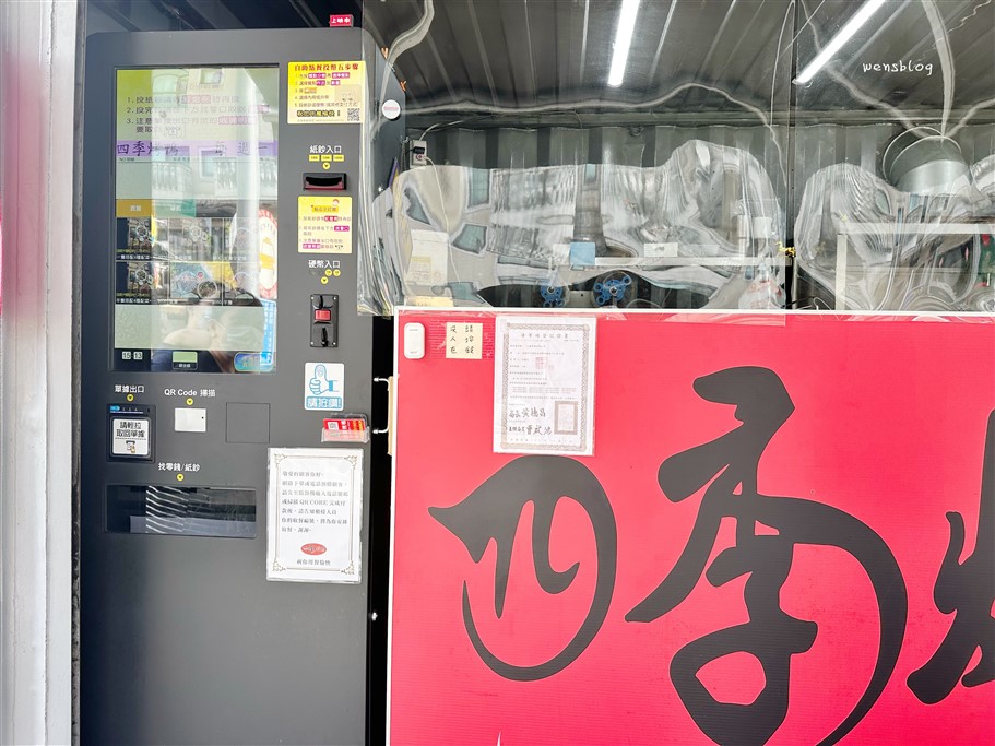 桃園中壢。四季烤鴨,華勛幸福黃昏市場旁,強勢歸來高人氣的排隊烤鴨店，一鴨兩吃，整隻只要680元，超級划算的啦~ @雯雯的玩樂地圖