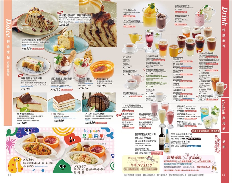 桃園中壢。古拉爵桃園內壢店 @雯雯的玩樂地圖