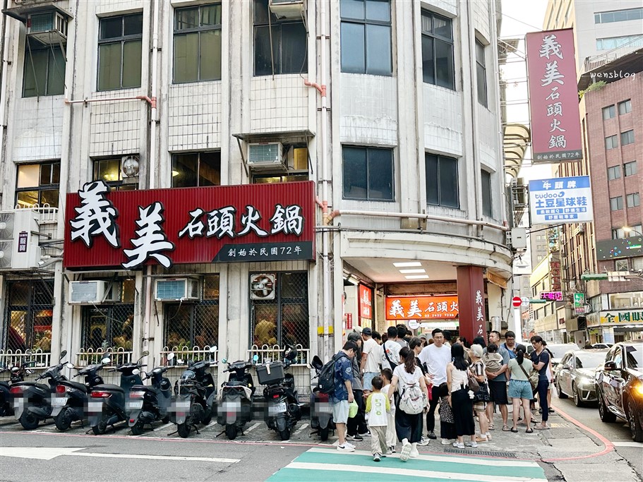 基隆中正區。義美石頭火鍋，還沒開店就大排長龍的超人氣火鍋店，價位親民，又不收服務費 @雯雯的玩樂地圖