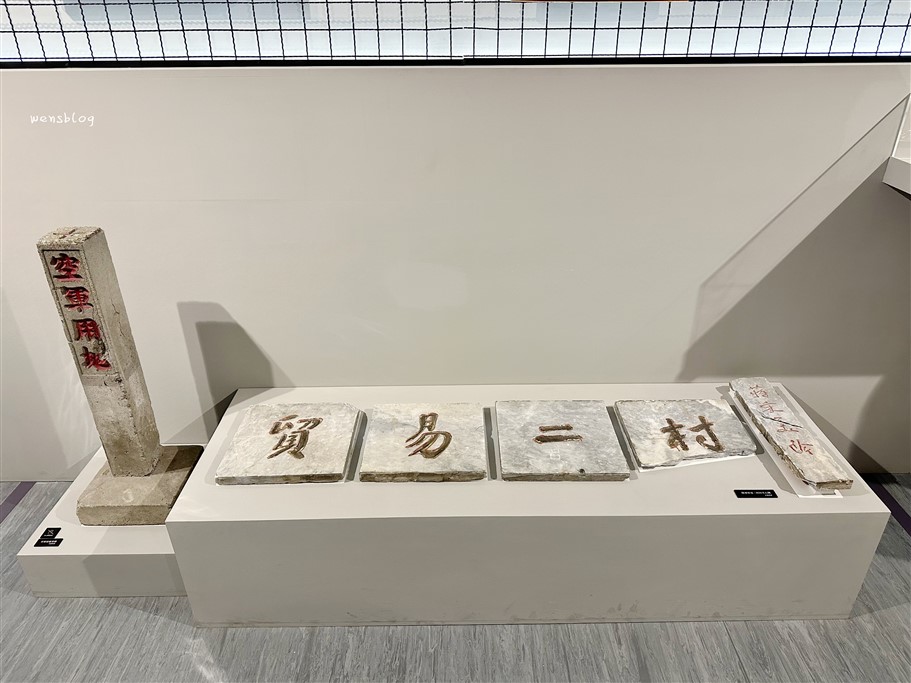 新竹。新竹市眷村博物館,免門票景點,必拍繽紛彩繪牆,穿越 60 年代,感受濃濃的眷村味 @雯雯的玩樂地圖 新竹。新竹市眷村博物館,免門票景點,必拍繽紛彩繪牆,穿越 60 年代,感受濃濃的眷村味 @雯雯的玩樂地圖
