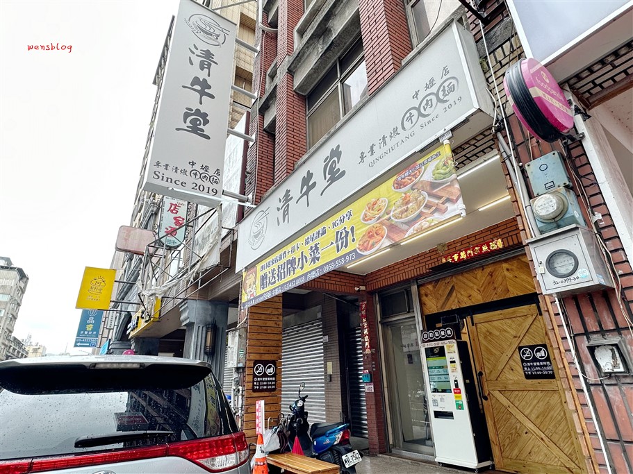 桃園中壢。清牛堂清燉牛肉麵中壢店,清甜溫和順口湯頭讓人唇齒留香,搭配肉量十足的牛肋條,吃了超級滿足 @雯雯的玩樂地圖 桃園中壢。清牛堂清燉牛肉麵中壢店,清甜溫和順口湯頭讓人唇齒留香,搭配肉量十足的牛肋條,吃了超級滿足 @雯雯的玩樂地圖