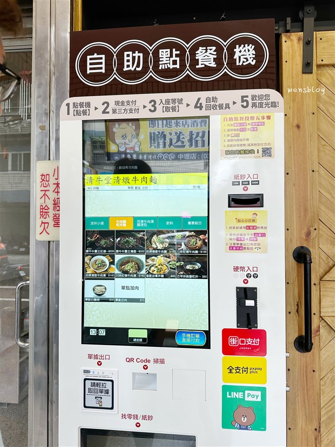 桃園中壢。清牛堂清燉牛肉麵中壢店,清甜溫和順口湯頭讓人唇齒留香,搭配肉量十足的牛肋條,吃了超級滿足 @雯雯的玩樂地圖 桃園中壢。清牛堂清燉牛肉麵中壢店,清甜溫和順口湯頭讓人唇齒留香,搭配肉量十足的牛肋條,吃了超級滿足 @雯雯的玩樂地圖