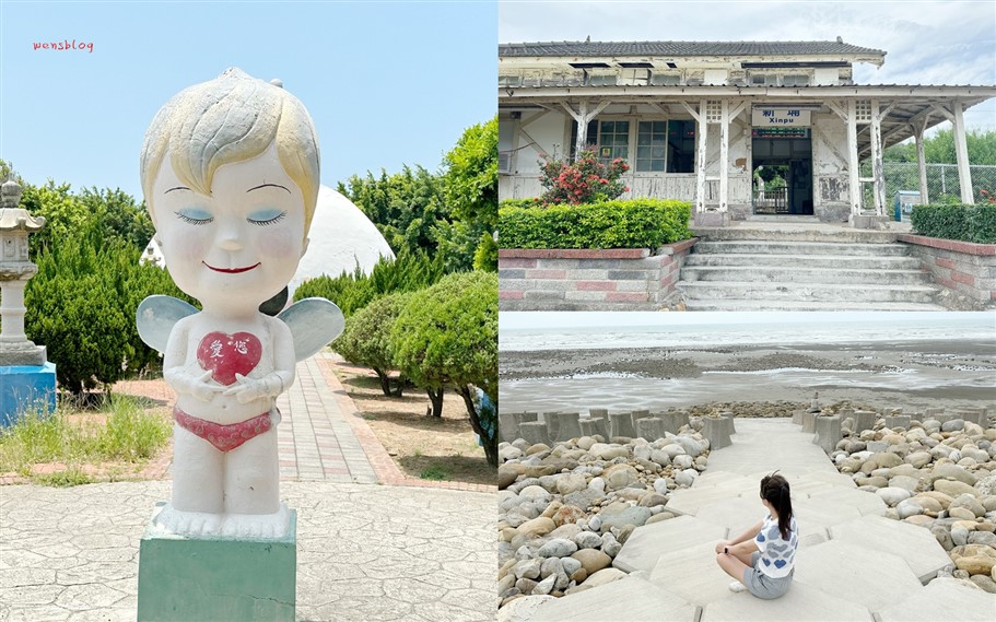 苗栗通霄。秋茂園、新埔車站、新埔國民小學 @雯雯的玩樂地圖