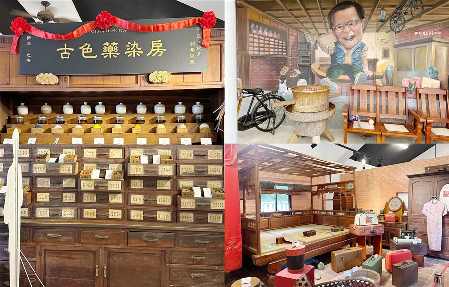 台中太平。古農莊文物館，彷彿進入時光隧道，重溫懷舊之情，感受古早台灣味道 @雯雯的玩樂地圖