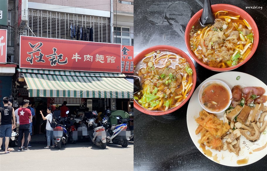 新竹竹東。莊記牛肉麵館,隱身在市場中的人氣排隊美食 @雯雯的玩樂地圖 新竹竹東。莊記牛肉麵館,隱身在市場中的人氣排隊美食 @雯雯的玩樂地圖