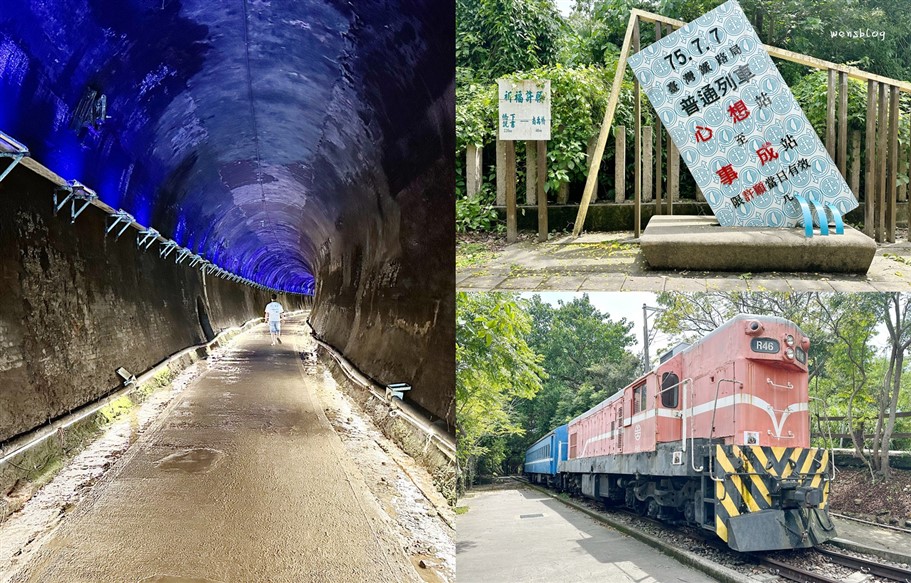 苗栗。功維敘隧道，貓貍山公園內，有著百年歷史，五彩繽紛的古蹟隧道 @雯雯的玩樂地圖