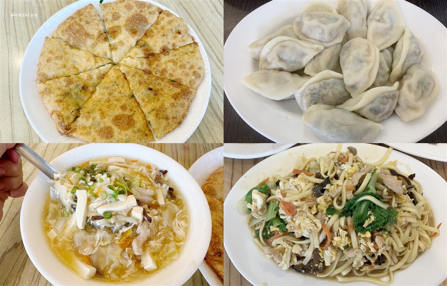 苗栗頭份。斗煥坪水餃館,大推超好吃的蔥油餅必點 @雯雯的玩樂地圖 苗栗頭份。斗煥坪水餃館,大推超好吃的蔥油餅必點 @雯雯的玩樂地圖