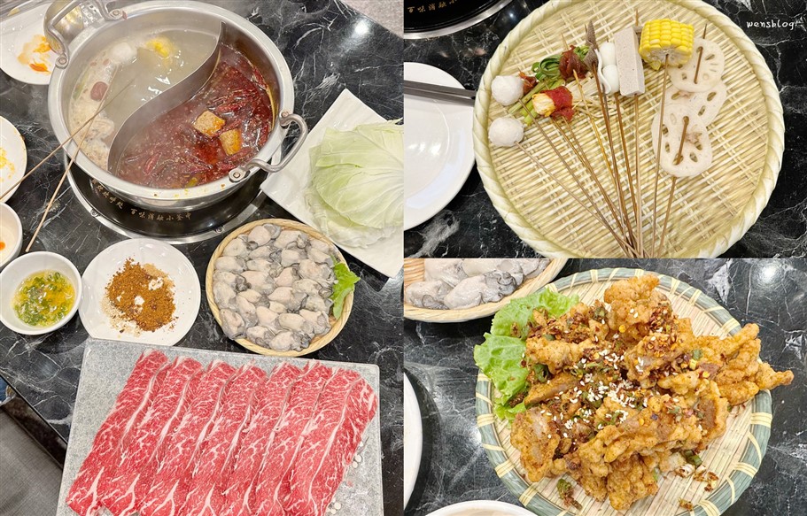 桃園中壢。串味江湖麻辣串串香火鍋，還原四川成都風味，一起來撸串 @雯雯的玩樂地圖