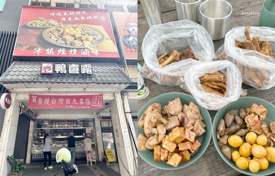 宜蘭礁溪。鴨喜露，讓人買到殺紅眼，零嘴、下酒菜、配飯都超適合 @雯雯的玩樂地圖