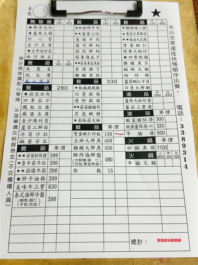 桃園。胖子牛肉,藏身巷子內,飄香50多年的好味道 @雯雯的玩樂地圖 桃園。胖子牛肉,藏身巷子內,飄香50多年的好味道 @雯雯的玩樂地圖