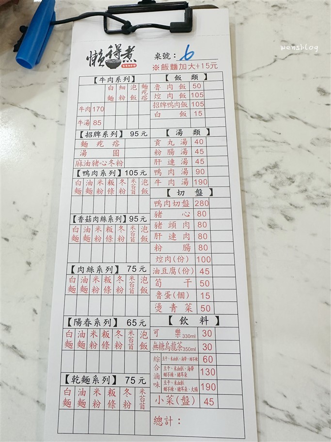 桃園中壢。懶得煮客家麵食館環北路店，客家風味家常麵食，各式小菜直接讓人陷入選擇障礙 @雯雯的玩樂地圖