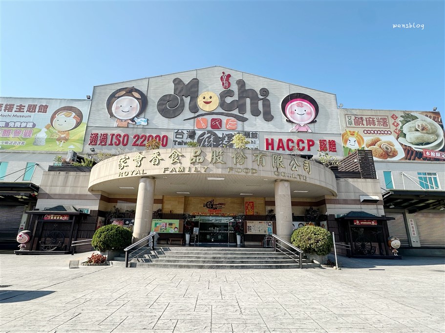 南投。台灣麻糬主題館,免門票小景點,介紹麻糬的由來、製造過程,親子同遊好去處 @雯雯的玩樂地圖 南投。台灣麻糬主題館,免門票小景點,介紹麻糬的由來、製造過程,親子同遊好去處 @雯雯的玩樂地圖