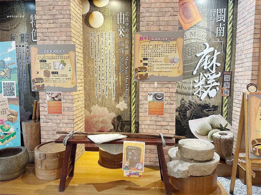 南投。台灣麻糬主題館,免門票小景點,介紹麻糬的由來、製造過程,親子同遊好去處 @雯雯的玩樂地圖 南投。台灣麻糬主題館,免門票小景點,介紹麻糬的由來、製造過程,親子同遊好去處 @雯雯的玩樂地圖