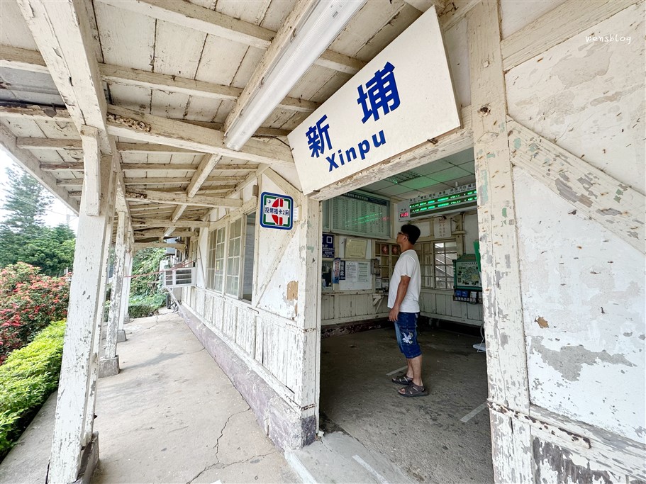 苗栗通霄。秋茂園、新埔車站、新埔國民小學 @雯雯的玩樂地圖