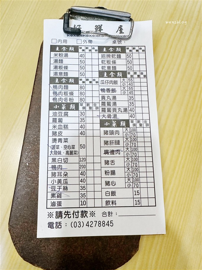 桃園中壢。好鮮屋米粉湯,中壢觀光夜市內米粉湯分店 @雯雯的玩樂地圖