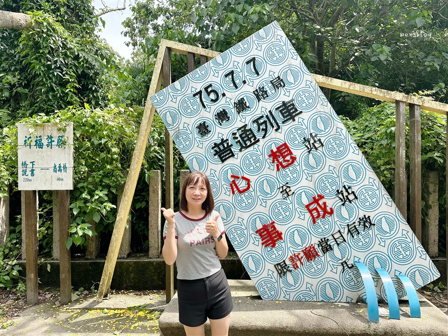 苗栗。功維敘隧道，貓貍山公園內，有著百年歷史，五彩繽紛的古蹟隧道 @雯雯的玩樂地圖