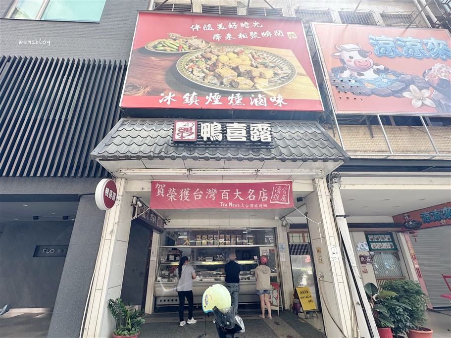 宜蘭礁溪。鴨喜露，讓人買到殺紅眼，零嘴、下酒菜、配飯都超適合 @雯雯的玩樂地圖