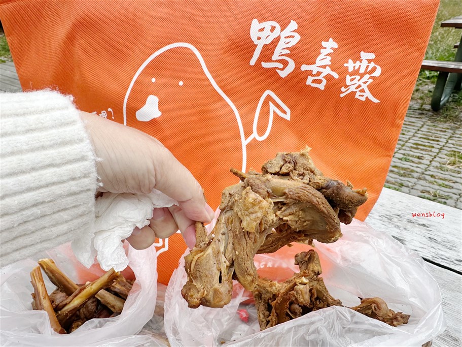 宜蘭礁溪。鴨喜露，讓人買到殺紅眼，零嘴、下酒菜、配飯都超適合 @雯雯的玩樂地圖