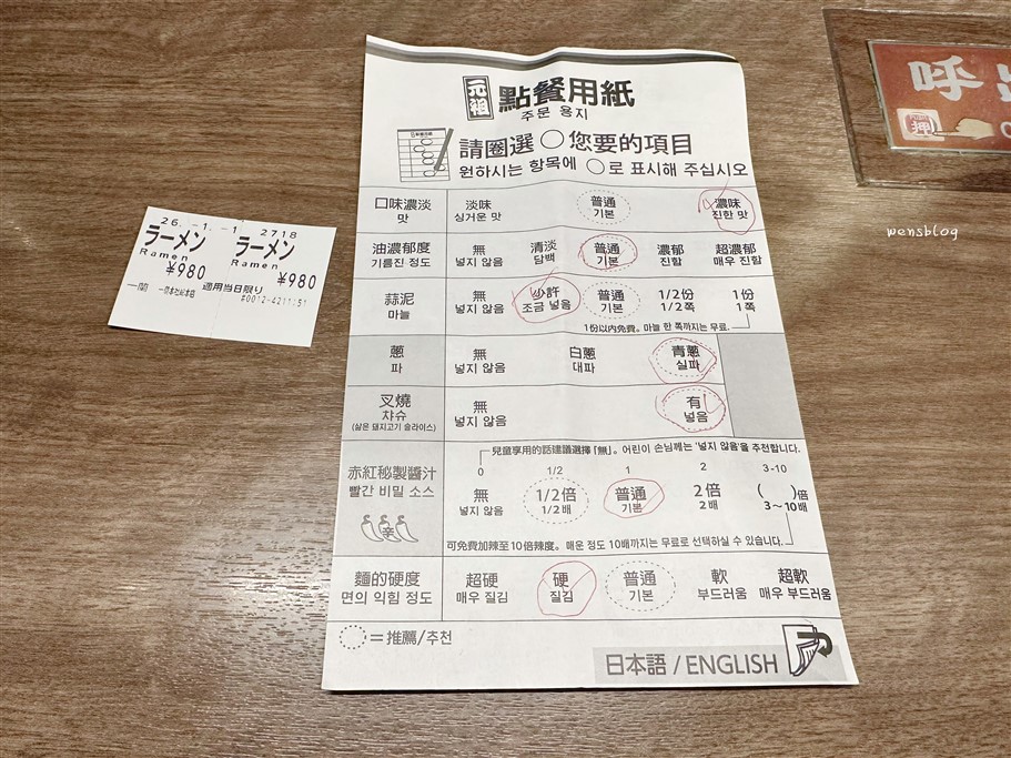 日本旅遊。福岡一蘭拉麵總本店,24小時全天候營業 @雯雯的玩樂地圖 日本旅遊。福岡一蘭拉麵總本店,24小時全天候營業 @雯雯的玩樂地圖