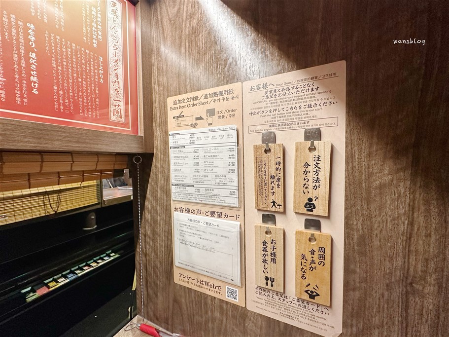 日本旅遊。福岡一蘭拉麵總本店,24小時全天候營業 @雯雯的玩樂地圖 日本旅遊。福岡一蘭拉麵總本店,24小時全天候營業 @雯雯的玩樂地圖
