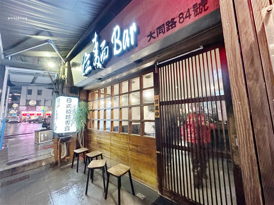 桃園中壢。拉麵吧,在地佔有一席之地的台式拉麵,人潮不少但翻桌率快 @雯雯的玩樂地圖 桃園中壢。拉麵吧,在地佔有一席之地的台式拉麵,人潮不少但翻桌率快 @雯雯的玩樂地圖