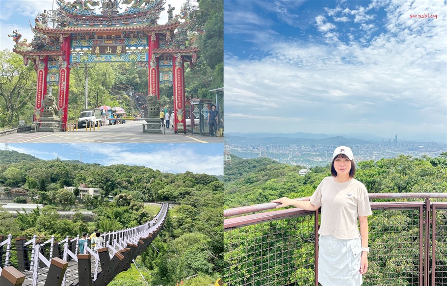 台北內湖。碧山巖開漳聖王廟、白石湖吊橋，登高望遠，拜拜求好運 、輕鬆走吊橋 @雯雯的玩樂地圖