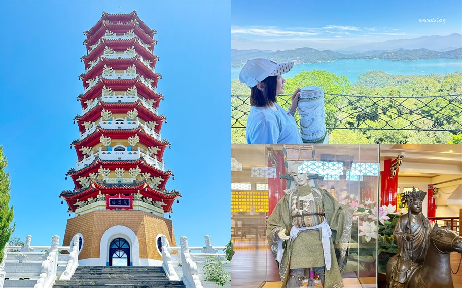 南投魚池。日月潭慈恩塔步道、玄光寺、玄奘寺 @雯雯的玩樂地圖