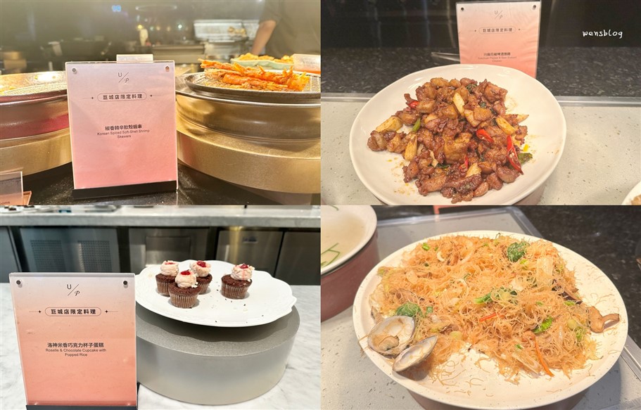 新竹。URBAN PARADISE巨城店,超過200 道多國料理選擇以及多款酒品無限暢飲 @雯雯的玩樂地圖 新竹。URBAN PARADISE巨城店,超過200 道多國料理選擇以及多款酒品無限暢飲 @雯雯的玩樂地圖
