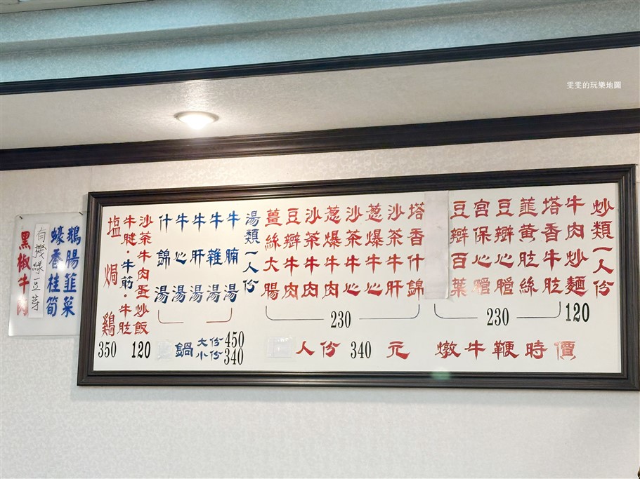 桃園。中壢牛家莊桃園店，暗藏在大樓內，在地人推薦的全牛料理 @雯雯的玩樂地圖