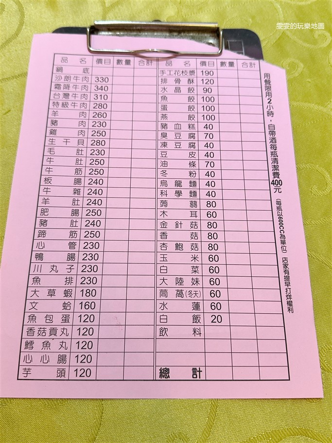 桃園平鎮。鎮記火鍋麻辣火鍋延平店,老字號單點麻辣鍋店,料多十足 @雯雯的玩樂地圖