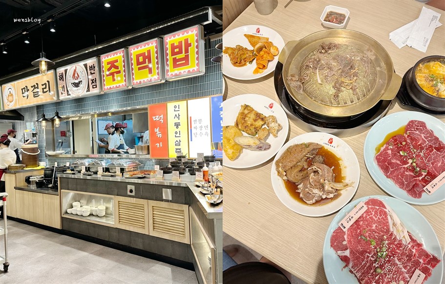 桃園中壢。高麗園銅盤烤肉大江市場，銅盤烤肉吃到飽，還有各式各樣韓式小吃，通通都給你吃好吃滿 @雯雯的玩樂地圖