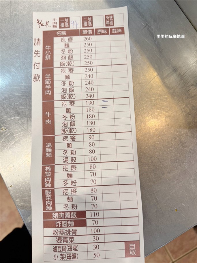 新竹新豐。老兄牛肉麵,新豐雙強牛肉麵稱號,在地人也大推,重口味愛好者千萬別錯過 @雯雯的玩樂地圖 新竹新豐。老兄牛肉麵,新豐雙強牛肉麵稱號,在地人也大推,重口味愛好者千萬別錯過 @雯雯的玩樂地圖