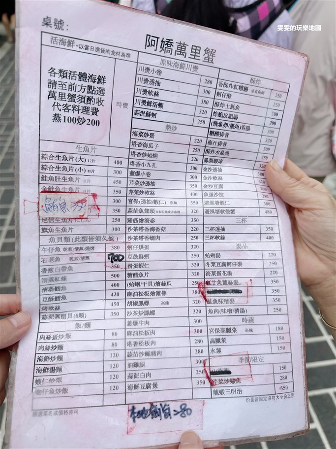 新北萬里。阿嬌萬里蟹,號稱萬里最強的海產餐廳,用餐人潮無時無刻都是滿滿的 @雯雯的玩樂地圖 新北萬里。阿嬌萬里蟹,號稱萬里最強的海產餐廳,用餐人潮無時無刻都是滿滿的 @雯雯的玩樂地圖