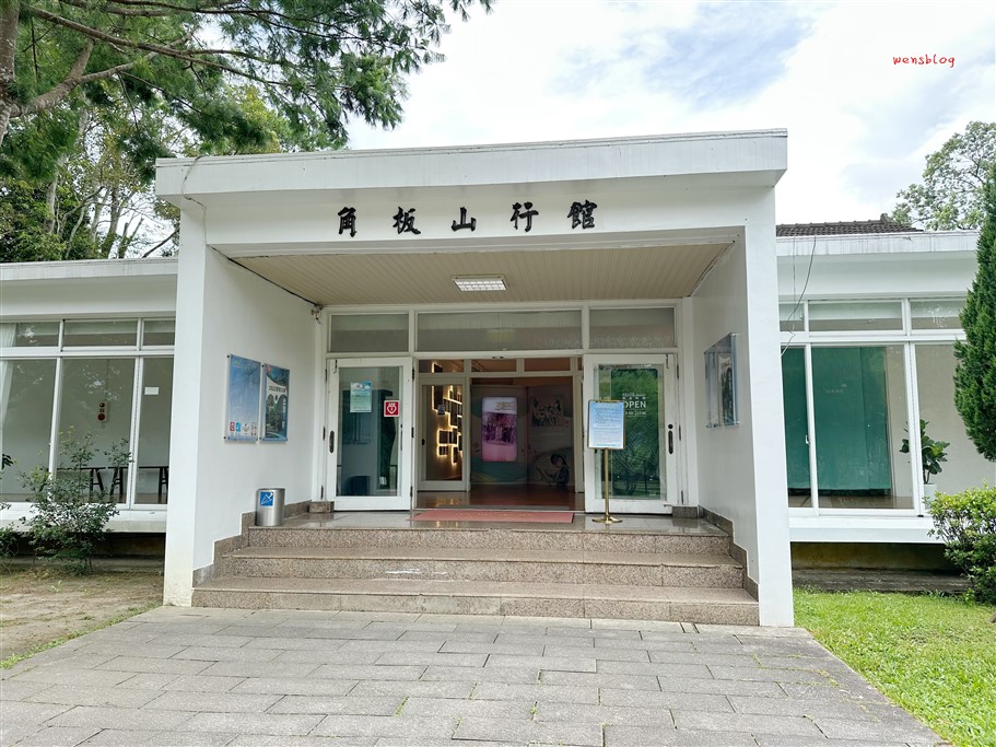 桃園復興。角板山一日遊~吃美食、逛公園、角板山行館，還有超神祕的戰備隧道 @雯雯的玩樂地圖