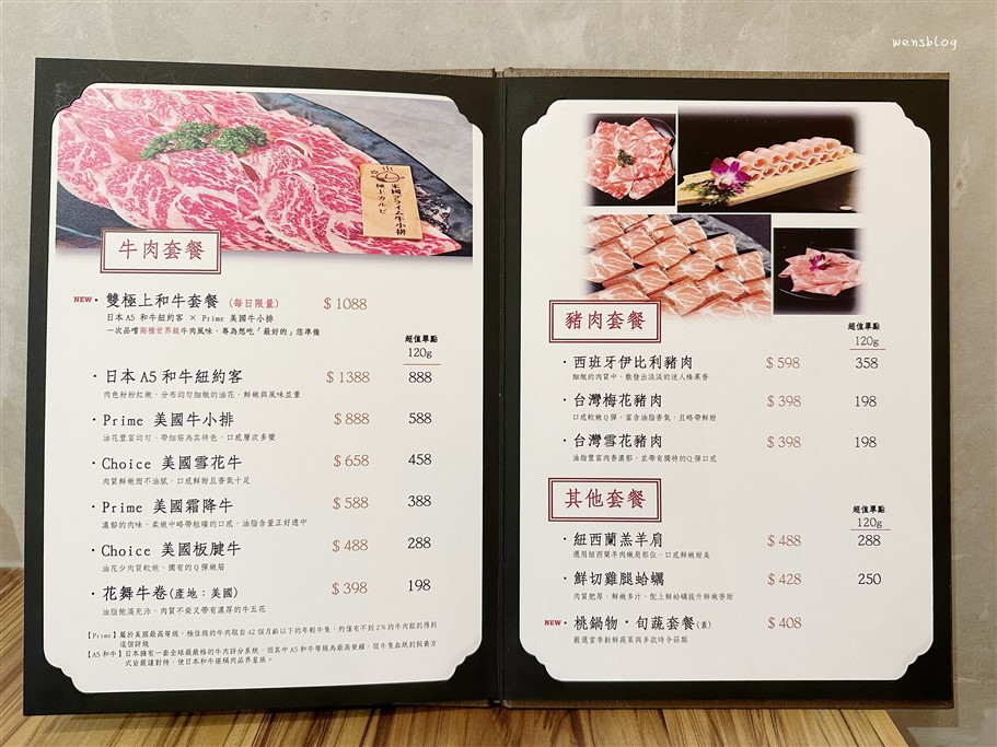 桃園中壢。桃鍋物,鄰近SOGO百貨,最低398元起即可享蔬食自助吧吃到飽 @雯雯的玩樂地圖 桃園中壢。桃鍋物,鄰近SOGO百貨,最低398元起即可享蔬食自助吧吃到飽 @雯雯的玩樂地圖