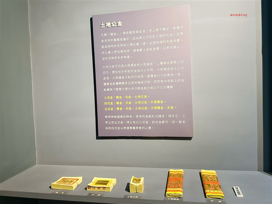 桃園。桃園市土地公文化館，走一趟這裡帶你深入的了解這個台灣最普遍的民間信仰 @雯雯的玩樂地圖