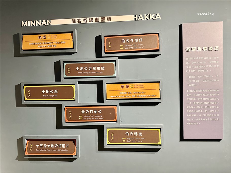 桃園。桃園市土地公文化館,走一趟這裡帶你深入的了解這個台灣最普遍的民間信仰 @雯雯的玩樂地圖 桃園。桃園市土地公文化館,走一趟這裡帶你深入的了解這個台灣最普遍的民間信仰 @雯雯的玩樂地圖