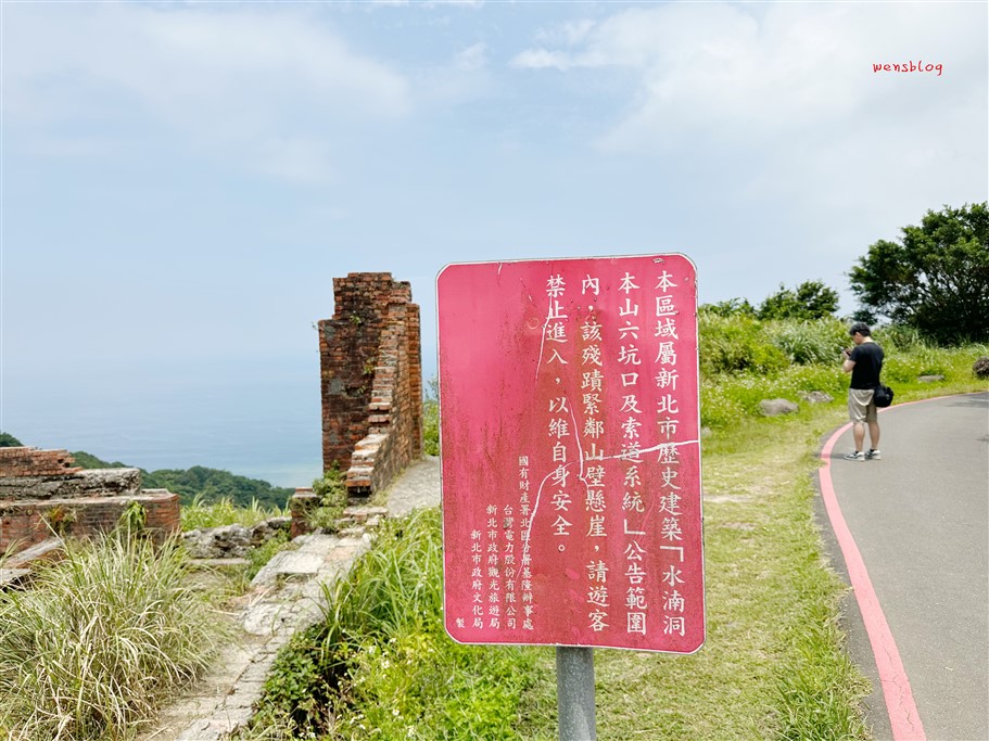 新北瑞芳。報時山步道,最容易輕鬆登頂的觀海步道,還能順便品嚐在地隱藏版美食白帶魚米粉湯 @雯雯的玩樂地圖