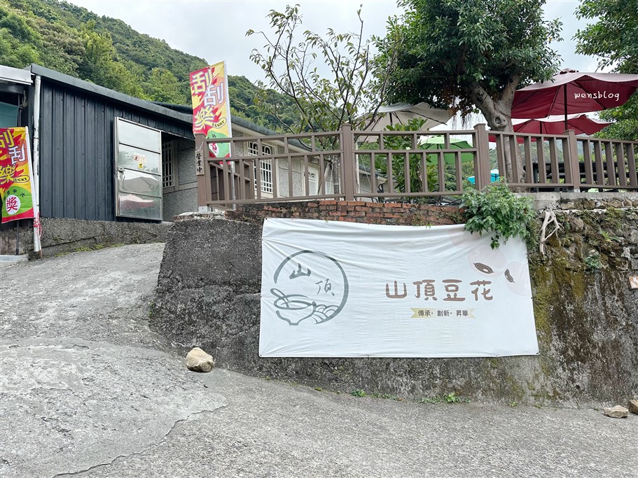新北瑞芳。報時山步道,最容易輕鬆登頂的觀海步道,還能順便品嚐在地隱藏版美食白帶魚米粉湯 @雯雯的玩樂地圖 新北瑞芳。報時山步道,最容易輕鬆登頂的觀海步道,還能順便品嚐在地隱藏版美食白帶魚米粉湯 @雯雯的玩樂地圖